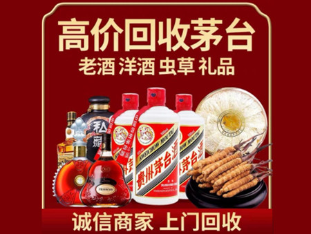 ​三角镇名酒回收多少钱？