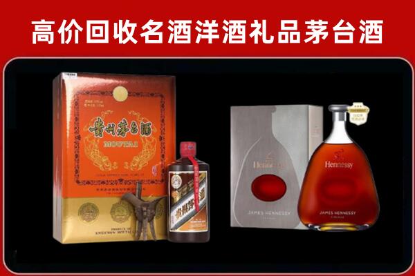 三角镇回收轩尼诗
