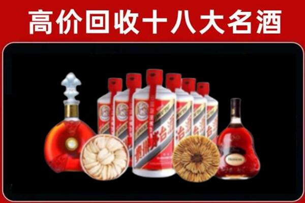 三角镇回收名酒店